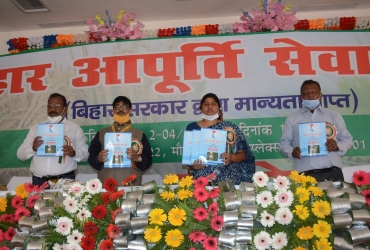 कोरोना काल में बिहार आपूर्ति सेवा संघ ने किया सराहनीय काम: लेशी सिंह